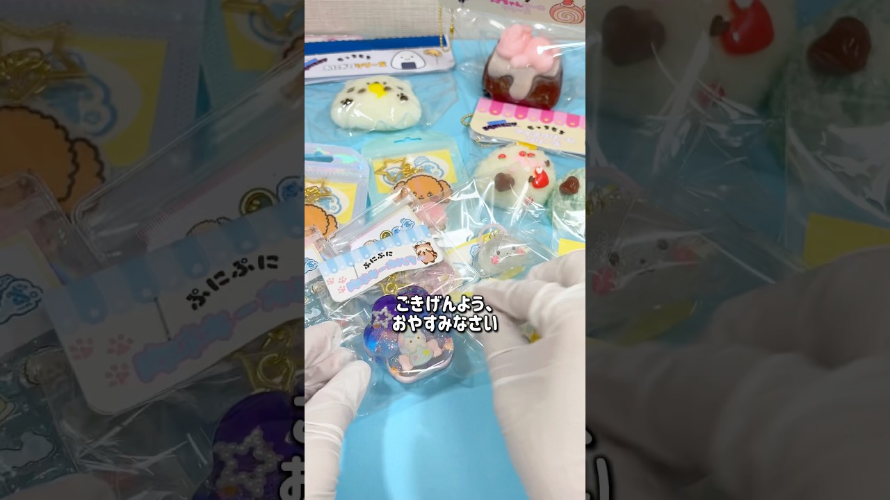 【肉球触りたい】ぷにぷに肉球キーホルダー作ってみた！#ハンドメイド #制作動画 #スクイーズ #ホビーショー #スズキタゴサク構文