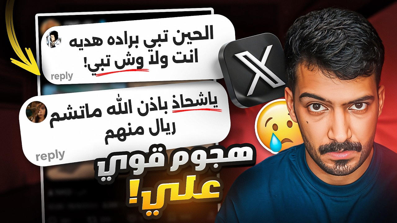 جاني اقوى هجوم في برنامج اكس؟؟😞