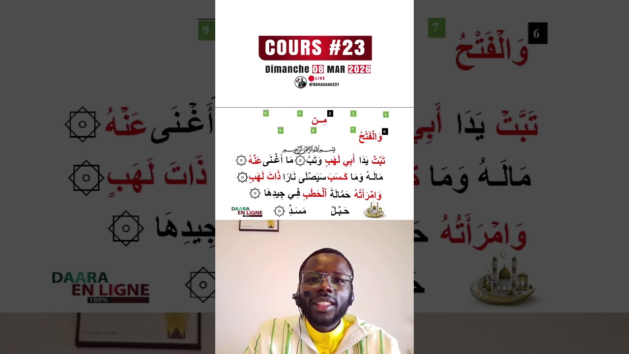 Cours 23 | DAARA EN LIGNE