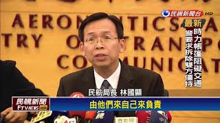 中國啟用M503北上航線 金馬航線恐衝突－民視新聞