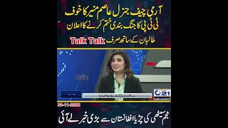 TTP Ka Jang Bandi Khtm Karnay Ka Elam | Najam Sethi Show | City 21