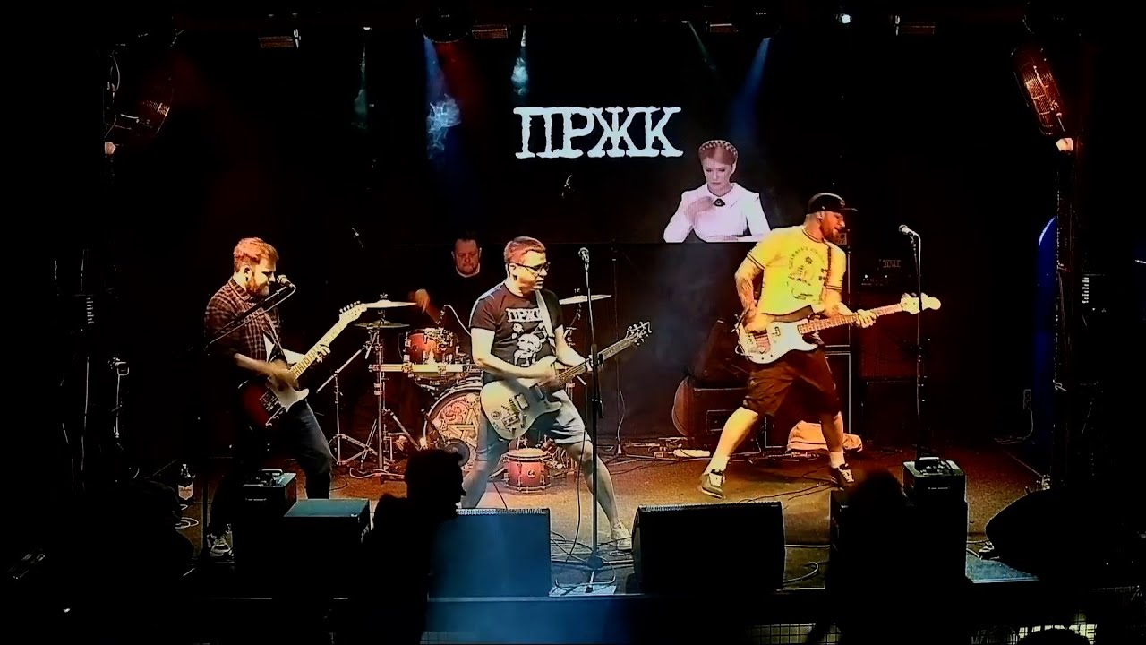 ПРЖК - Пиріжок (live Volume club 11.04.2025)