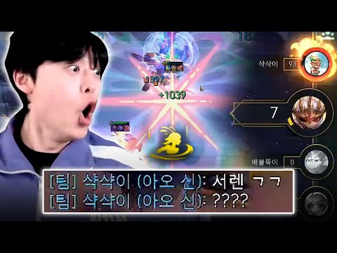 서렌하라고? 나 팔협진데?