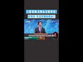 【川賴通話？】川普想跟治理台灣者對話！　賴清德：希望軍購繼續進行 #Shorts