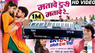 Nitin Dubey | Chal Hat Kono Dekh Lihi | Mata De Turi | Rolend Xps 10 trailer