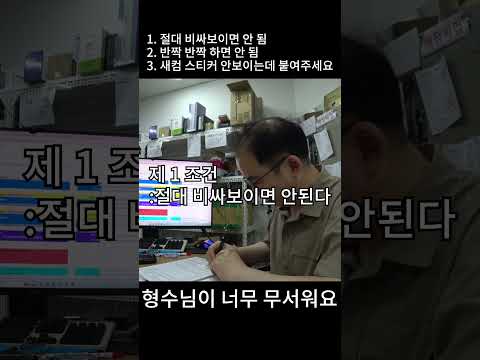형수님이 너무 무서워요
