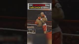 Он буквально решил поиздеваться над Тайсоном 😳