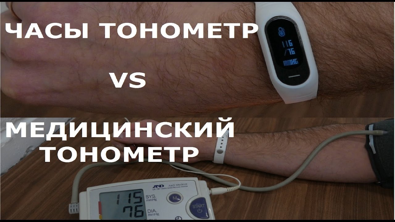 Часы VS ТОНОМЕТР