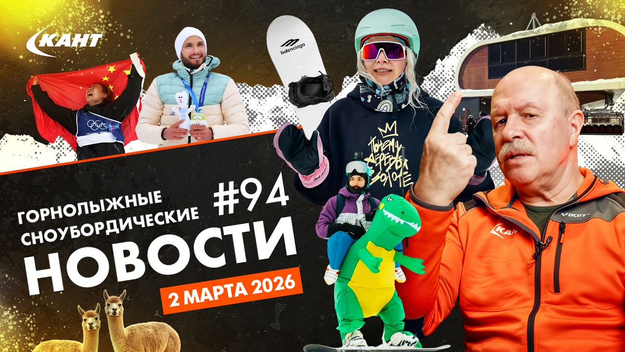 ПРЕМИАЛЬНЫЙ КУРОРТ В СОЧИ ОТ ЭМИНА АГАЛАРОВА, АЭРОПОРТ В АРХЫЗЕ, НОВЫЙ ГЛК НА АЛТАЕ | ДАЙДЖЕСТ №94