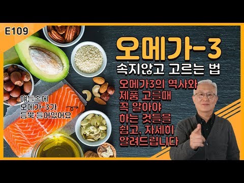 오메가3