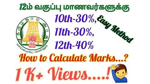 Tn 12th Std|State board| Public Exam 2021| Marks Calculation | Maths with JK| Easy way |latest video