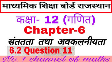 Rbse maths class 12 chapter 6 # exercise 6.2 Question 11 # continuity and differentiability # rbse