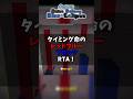 タイミング命のレッドブルーブロックRTA!【Super Kaizo Galaxy 2: Blue Eclipse】