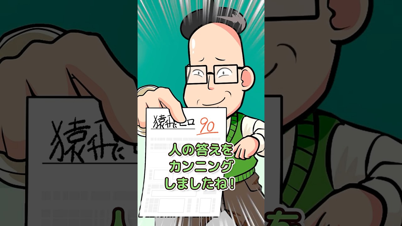 もしも超人小学生がカンニングしたと決めつけられたら【アニメ】 - YouTube