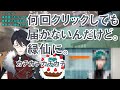 緑仙の誕生日配信を視聴しシンプルに気持ち悪いパワーワードを生み出し続ける夢追翔【にじさんじ・切り抜き】