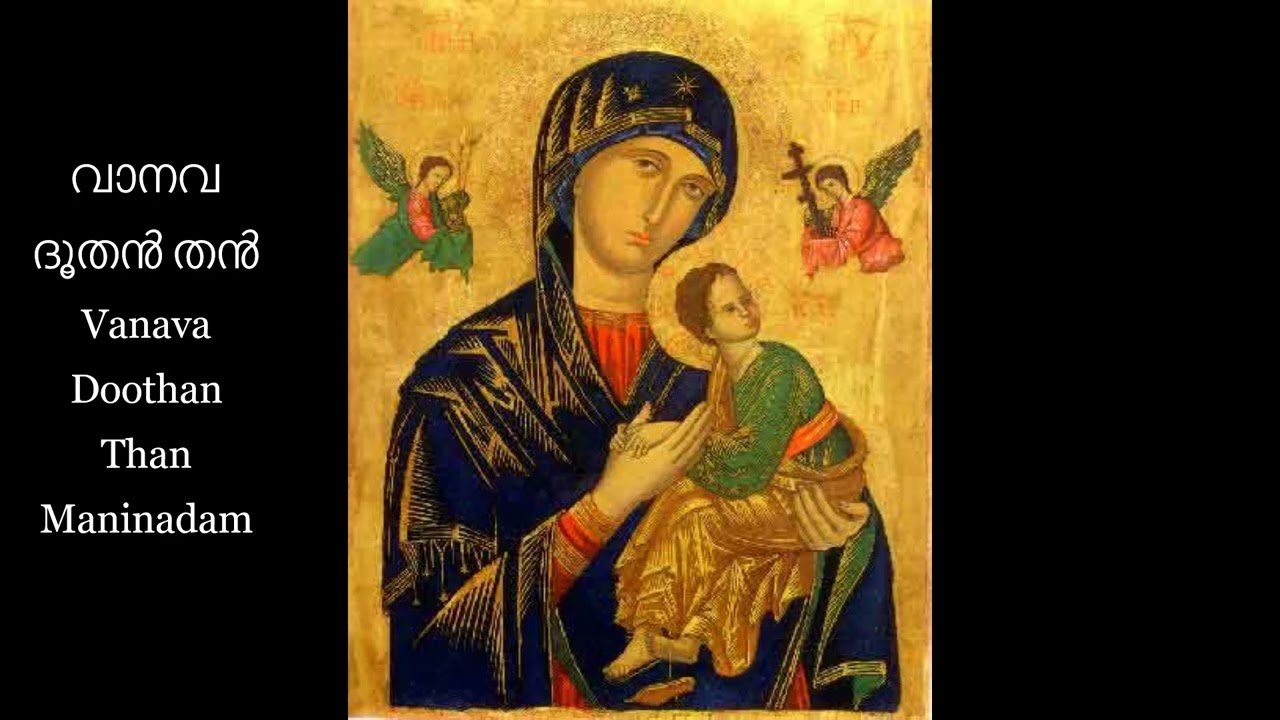 വാനവ ദൂതൻ തൻ Vanava Doothan Than Maninadam Video Song Custom