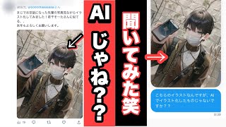 [Did you draw it yourself?!] This is obviously an AI illustration! I got a message like this, so ...
