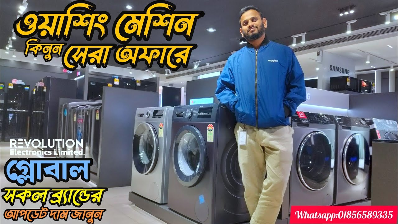 LG Washing Machine price in Bangladesh 2025 LG Hitachi Samsung Bosch Whirlpool All Washing Machine 