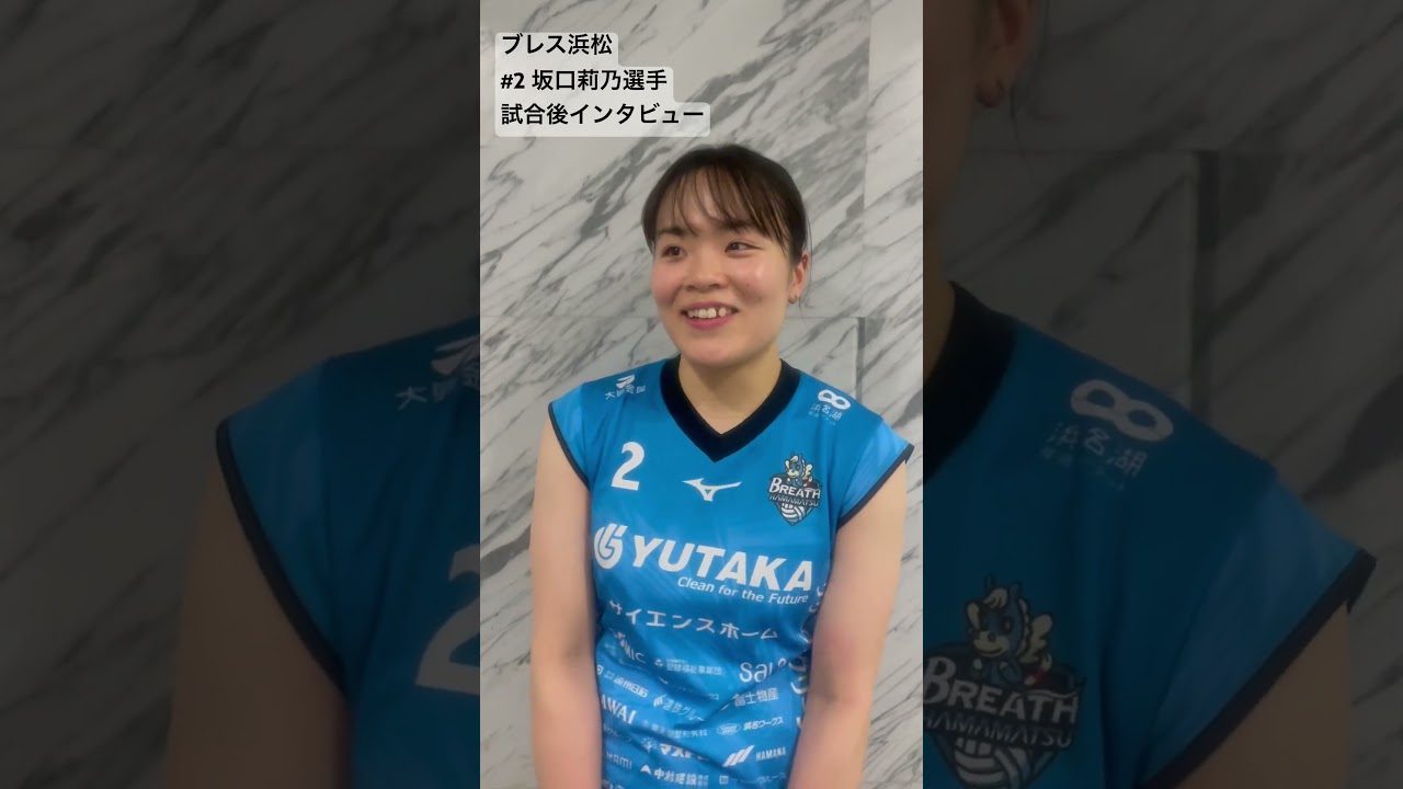 ヒ*オ様 バレーボール ブレス浜松 坂口莉乃選手 レプリカユニフォーム 3XL 2 坂口 莉乃 | ブレス浜松女子バレーボールクラブオフィシャルサイト
