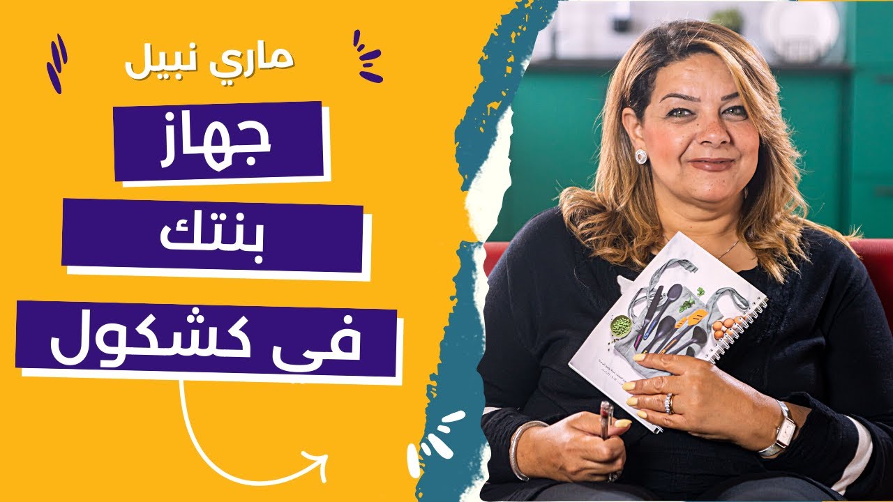 جهاز العروسة | كل مشتريات العروسة بالاعداد | ملف شامل لكل عروسة