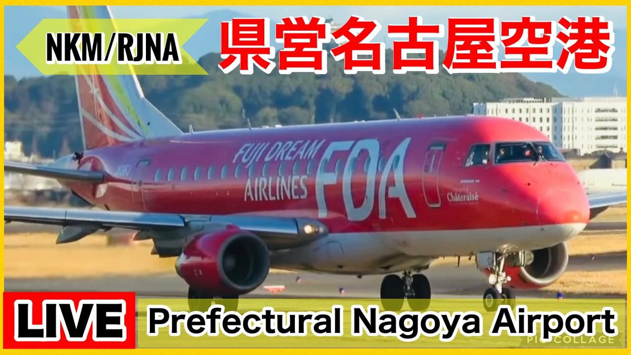 🔵県営名古屋空港ライブ『NKM/RJNA』 [早朝のFDA出発便] 2026.04.26