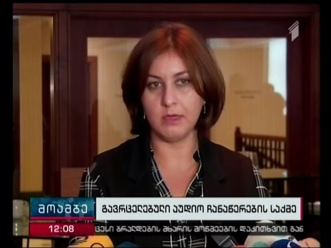 ფარული აუდიცოჩანაწერის გვრცელებას ეხმაურება პერსონალურ მონაცემთა დაცვის ინსპექტორი