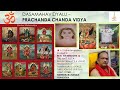 DASAMAHAVIDYALU - PRACHANDA CHANDI VIDYA -A Divine Revelation Rooted in REAL ANUBHOOTHI - PART 11
