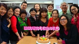 美學生日集景鄭寶攝輯1020108