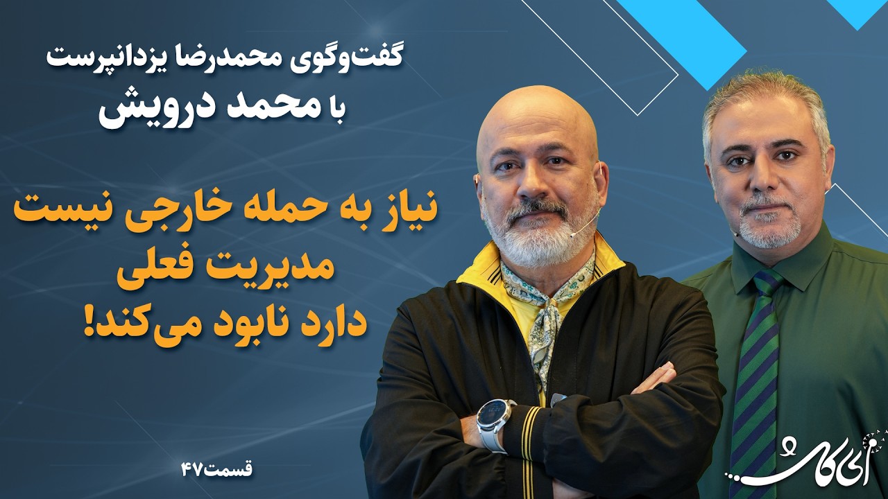 محمد درویش، کنشگر معروف محیط زیست در 