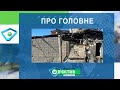 Харків уголос 08.09.2023р.| МГ«Об’єктив»