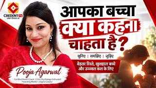 बच्चा चुप है… पर क्या कहना चाहता है? | Parenting के अनकहे संकेत”