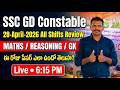 SSC GD 28-April-2026 All Shifts Review In Telugu || SSC GD Most Important Questions In Telugu UFJ Mp3 Song