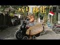 【バリ島移住の決意🇮🇩🌴】世界45カ国旅した夫婦が日本帰らずバリに移住する本当の理由と覚悟 | vlog #1