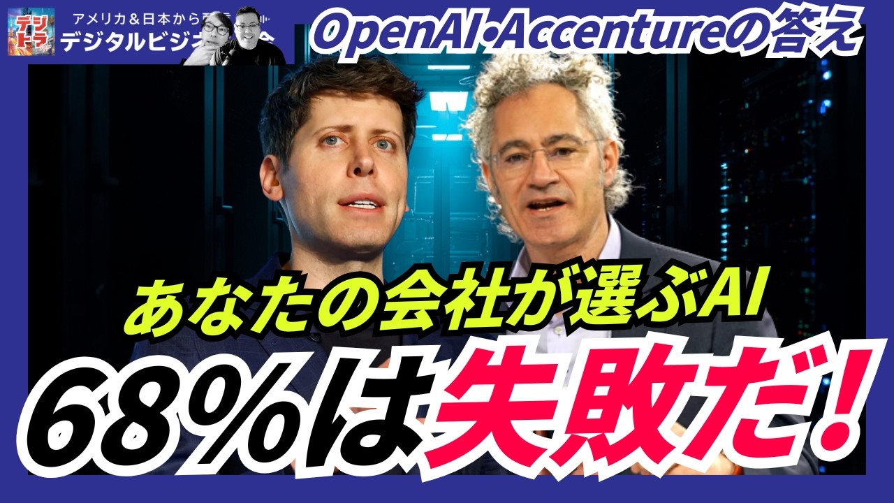 OpenAIもAccentureも殺到する「FDE」って何？— パランティア発の最強AI実装モデル # 323