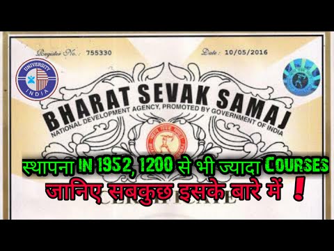 Bharat Sevak Samaj ||  BSS CHENNAI || Bharat sevak samaj Chennai