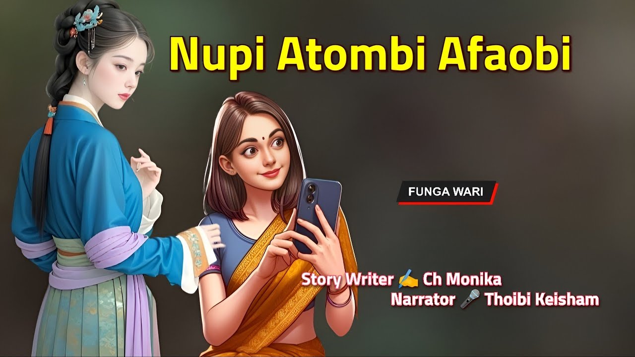 Nupi Atombi Afaobi || Manipuri Phunga Wari || Record 🎤 Thoibi Keisham || Story ✍️ Ch Monika