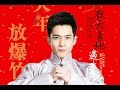 【HD Trailer】Nhân Sinh Nếu Như Lần Đầu Gặp Gỡ