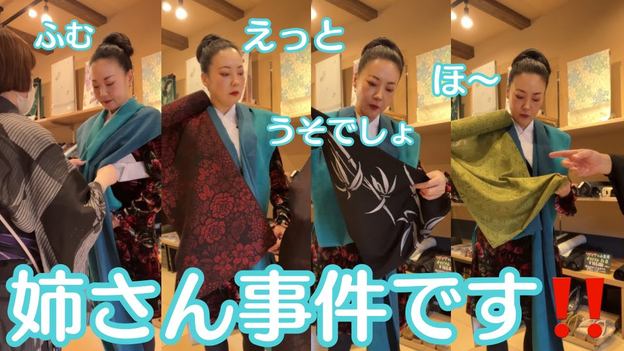 バトル勃発🔥出直したら、大変なことになりました😱👘 近江ちぢみ別注お誂え【小室庵】　#ばーちー京都