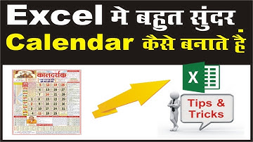 Excel में बहुत सुन्दर Calendar कैसे बनता है | How to Create Calendar in Excel |