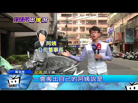 20171025中天新聞　「我哥南拳媽媽彈頭」　駕駛撞車囂張嗆