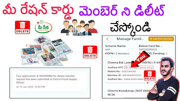 How to delete ration card member in Telangana | ration card member delete telugu