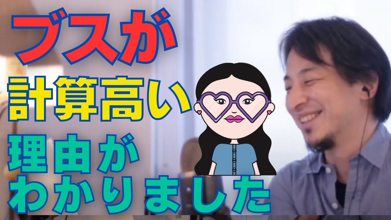 『人を好きになる気持ちを止めることができるんですか？』っていう質問できますか？これが言える人はモテてきた人です。【ひろゆき切り抜き】