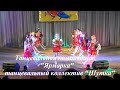 Сюжетный танец "Ярмарка" - танцевальный коллектив "Шутка"