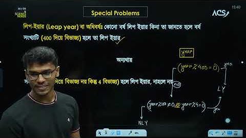 HSC ICT| Chapter 5 | Lecture 4 |  Kazi Rakibul Hasan