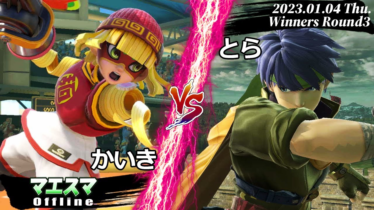 Umebura Ganbare Tournament [WR3] Kaiki (Min Min) VS Tora (Ike
