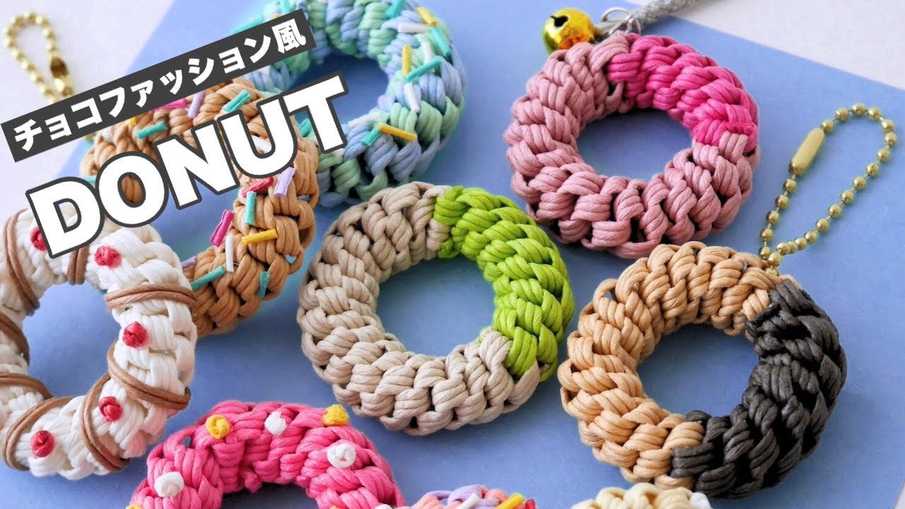 チョコファッション風ドーナツのチャームの作り方　余りひもで作る🔰簡単クラフトバンド小物　はじめてのエコクラフト・クラフトバンド