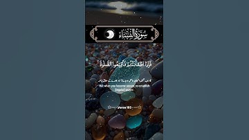 قرآن كريم راحة نفسية 🤍🌼 #قرآن #المصحف #اكسبلور #quran #قران_كريم #لايك #duet #الرحمن