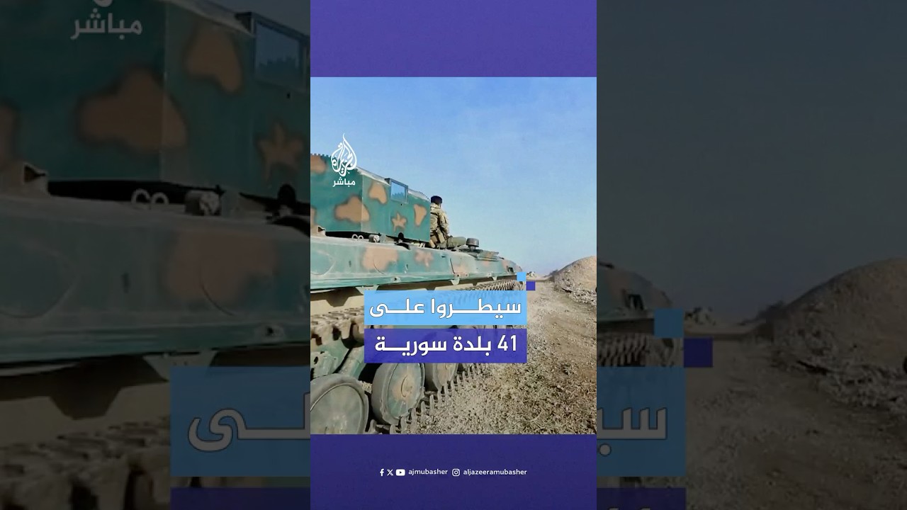 على مشارف مدينة حلب بعد السيطرة على كافة القرى والبلدات في ريف حلب الغربي