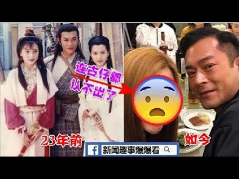 續TVB《神鵰俠侶》，古天樂傅明憲時隔23年再度合照！沒想到曾被曝整容過度的她，如今竟變成這樣！古天樂：我都認不出她了！ ✔