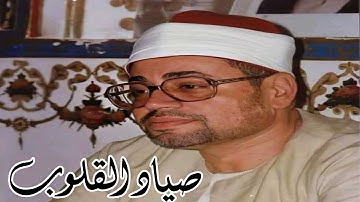 تلاوة خاشعة لآية إِنَّ أَوَّلَ بَيْتٍ وُضِعَ لِلنَّاسِ لَلَّذِي بِبَكَّةَ مُبَارَكًا  شعبان الصياد